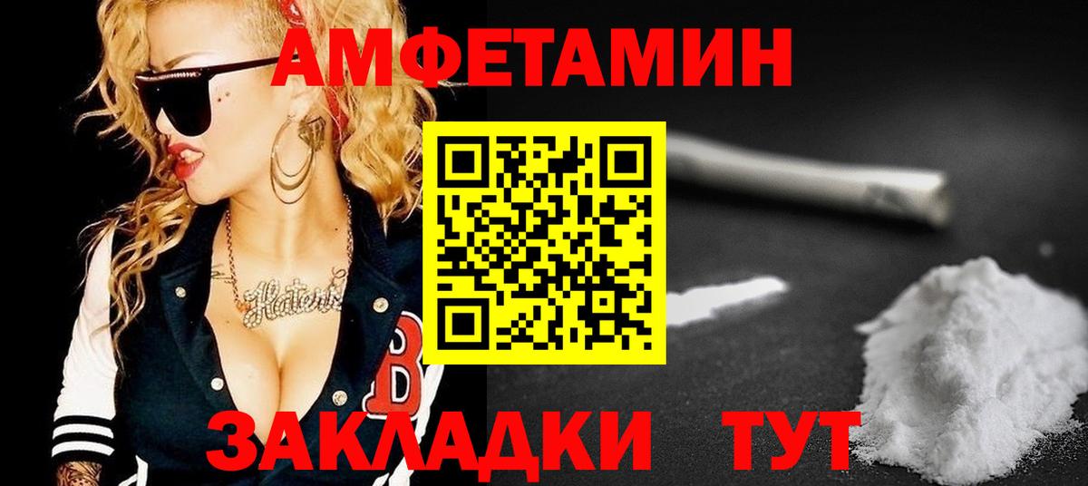 Амфетамин VHQ Кандалакша