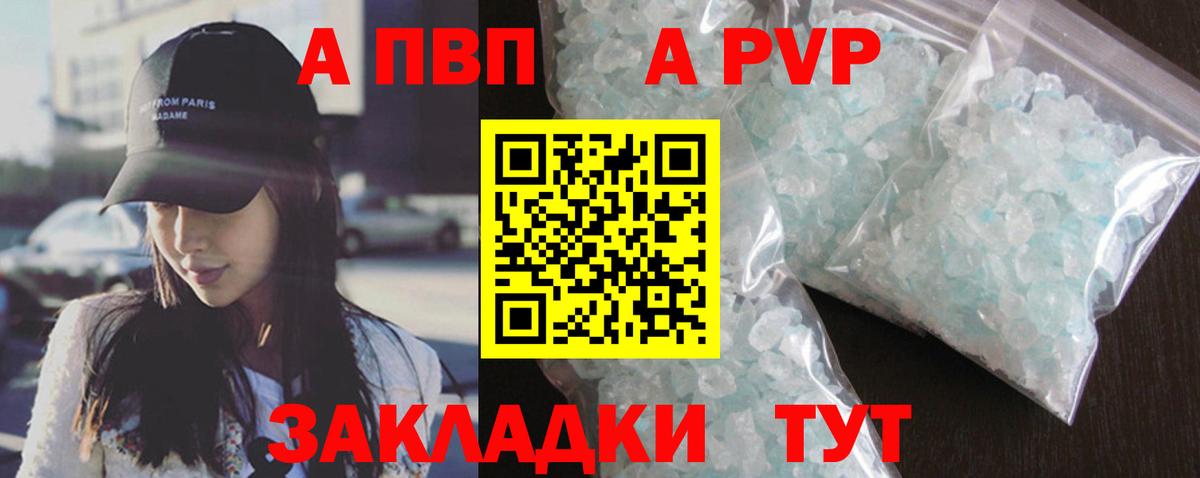 Альфа ПВП крисы CK  A-PVP  Кандалакша  Вход с VPN  Alfa_PVP СК 