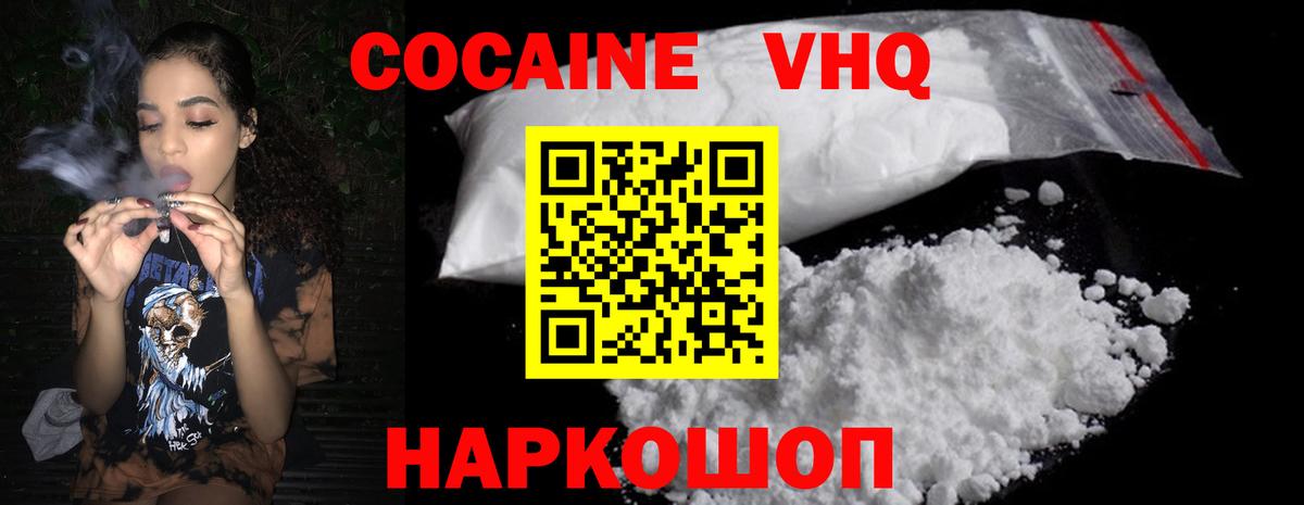 КОКАИН 99% Кандалакша
