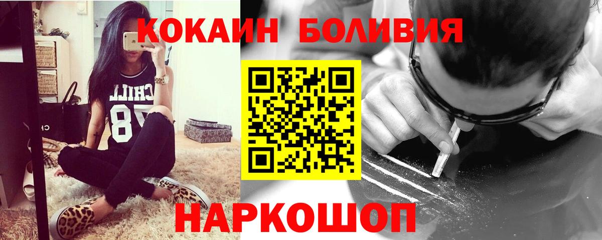 Кандалакша  Cocaine Колумбийский  КОКАИН 99%  Вход с VPN 