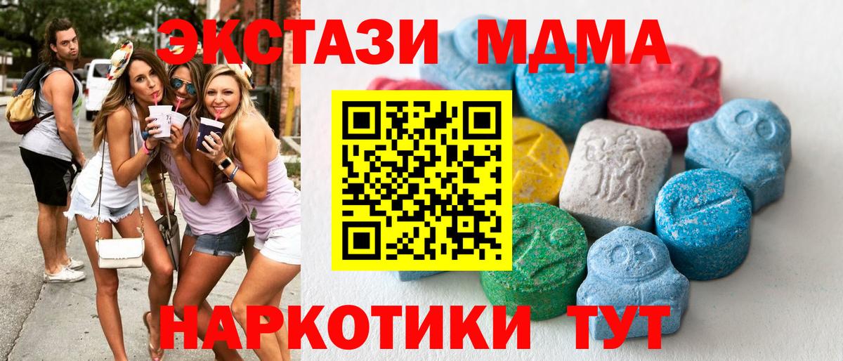 ЭКСТАЗИ  Ecstasy круглые  Вход с VPN  Кандалакша  hydra маркетплейс  Экстази бентли 