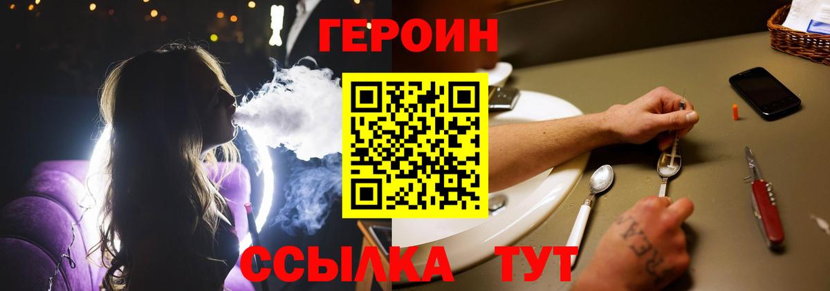 Кандалакша  Героин VHQ  Вход с VPN 