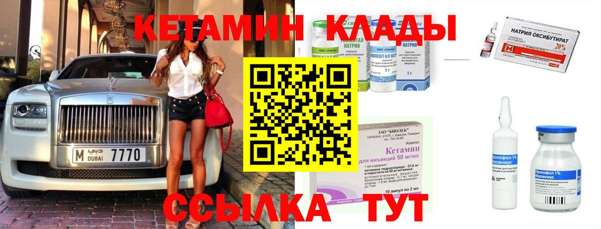 Кетамин VHQ  Вход с VPN  Кандалакша 