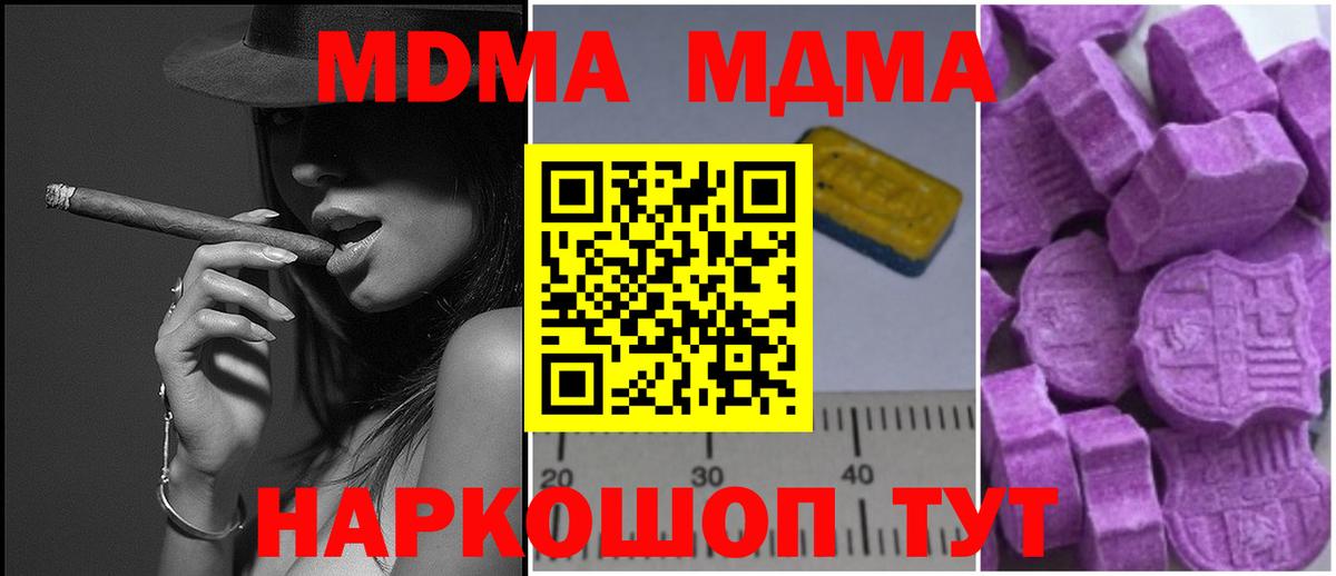 MDMA crystal  Вход с VPN  Кандалакша  MDMA кристаллы 