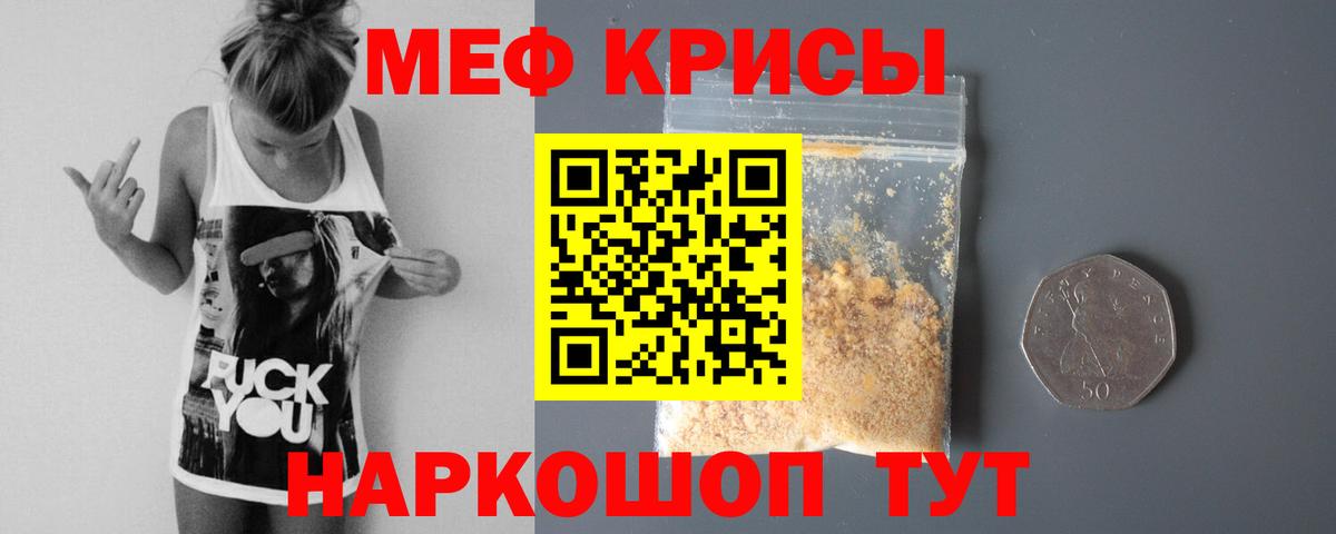 Кандалакша  Мефедрон  Мефедрон  Вход с VPN  МЯУ-МЯУ кристаллы  Мефедрон mephedrone 