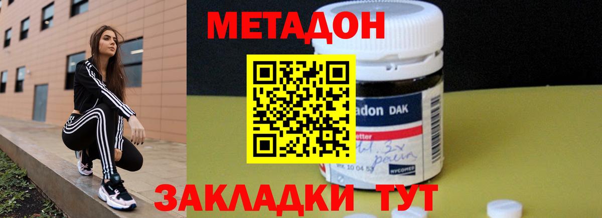 Метадон белоснежный  Вход с VPN  Кандалакша 