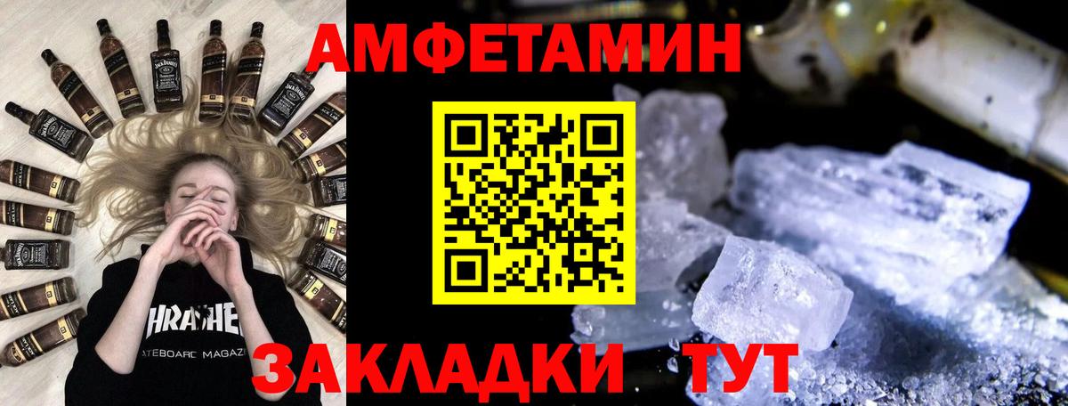 Метамфетамин мет Кандалакша