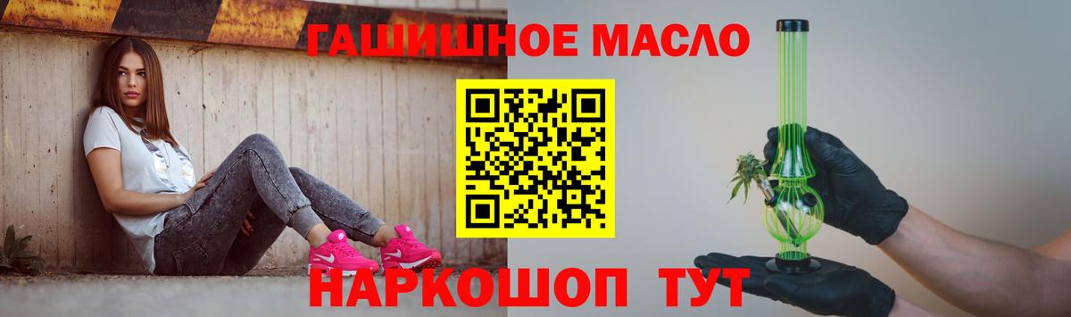 ТГК концентрат  купить закладку  Кандалакша  Вход с VPN 